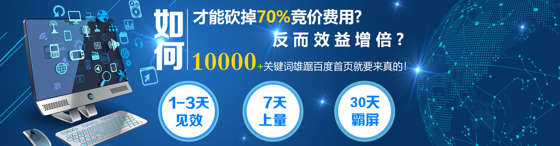 罗源百度竞价托管