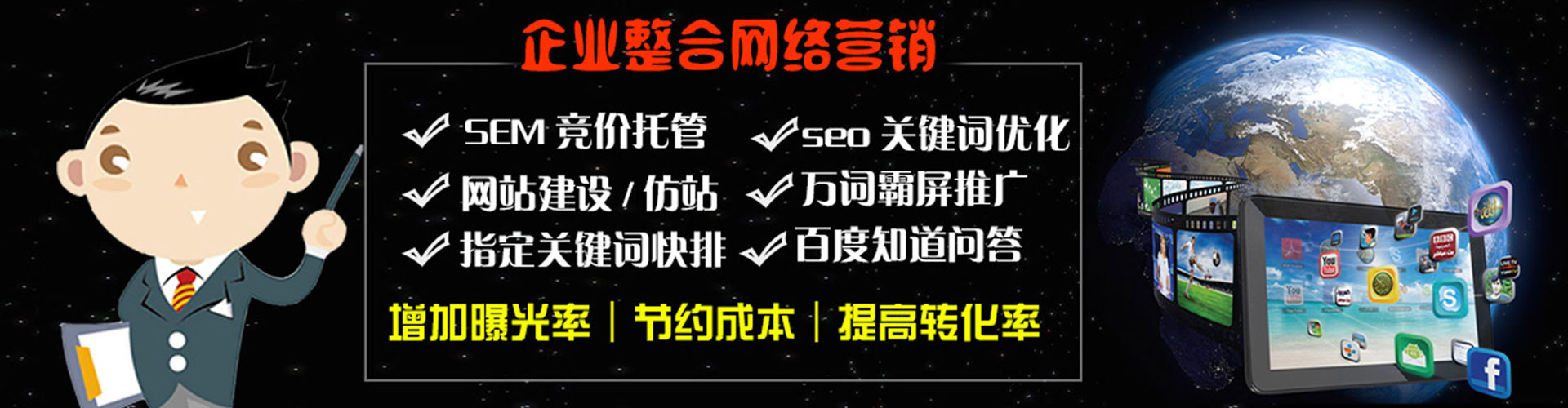 罗源搜索开户返点